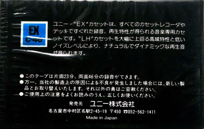 Compact Cassette UNY Co. EX 46 Type I Normal Japan