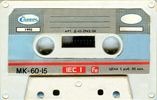 Compact Cassette Slavich MK 60-15 60 Type I Normal 1990 USSR