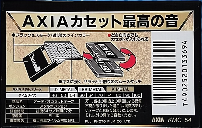 Compact Cassette AXIA K Metal 54 "KMC 54" Type IV Metal 1997 Japan