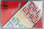 cover of Cassette Taha HQ Type I Normal