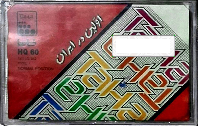 Compact Cassette Taha HQ 60 Type I Normal Near East