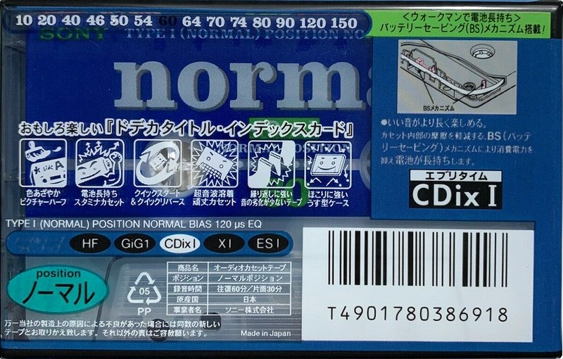 Compact Cassette Sony CDix I 60 "C-60CDX1D" Type I Normal 1996 Japan