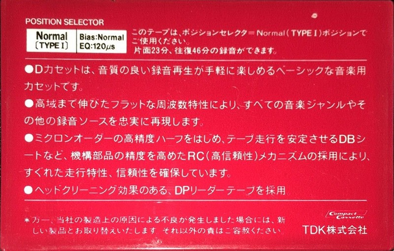 Compact Cassette TDK D 46 Type I Normal 1984 Japan