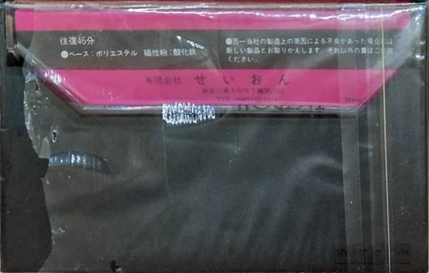 Compact Cassette Tactron 46 Type I Normal 1980 Japan