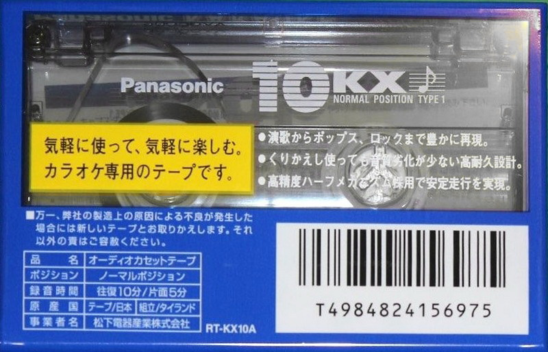 Compact Cassette Panasonic KX 10 "RT-KX10A" Type I Normal 1994 Japan
