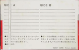 Compact Cassette Sony 60 Type I Normal 1973 Japan