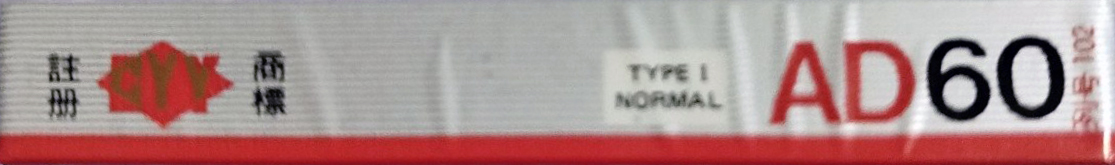 Compact Cassette CYY AD 60 Type I Normal 1986 China