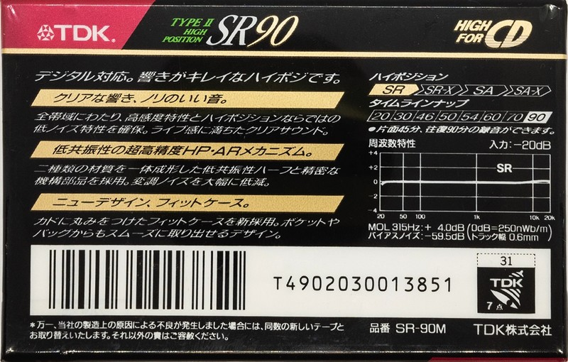 Compact Cassette: TDK  - SR 90