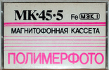 Compact Cassette Polimerfoto MK 45-5 45 Type I Normal USSR