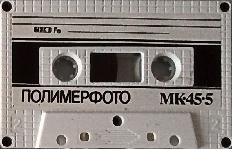 Compact Cassette Polimerfoto MK 45-5 45 Type I Normal USSR