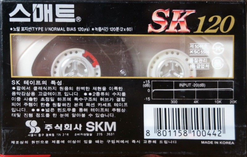 Compact Cassette: Sunkyong Magnetic Limited (SKM) Smat - SK 120