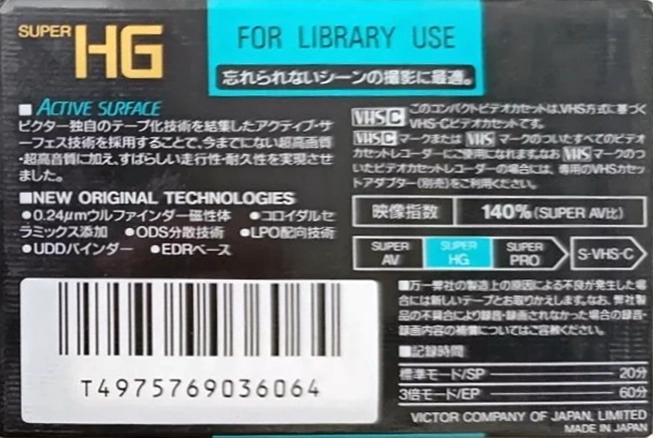 VHS-C (VHS Compact) Victor Super HG 20 "TC-20HG" Type I Normal 1988 Japan