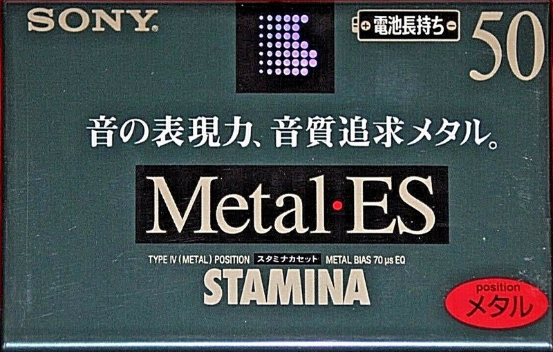 Compact Cassette Sony Metal-ES 50 Type IV Metal 1997 Japan