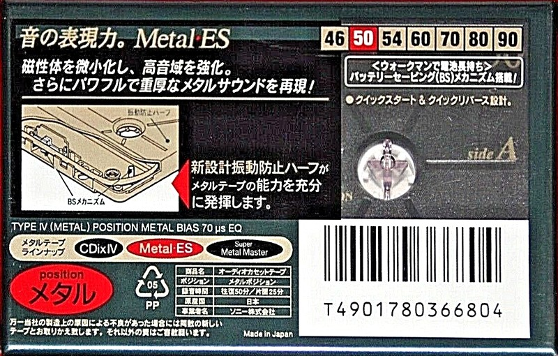 Compact Cassette Sony Metal-ES 50 Type IV Metal 1997 Japan