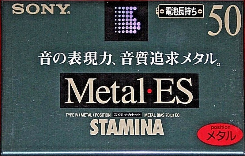 Compact Cassette: Sony  - Stamina 50