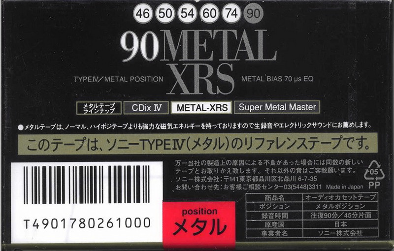 Compact Cassette Sony Metal-XRS 90 Type IV Metal 1994 Japan