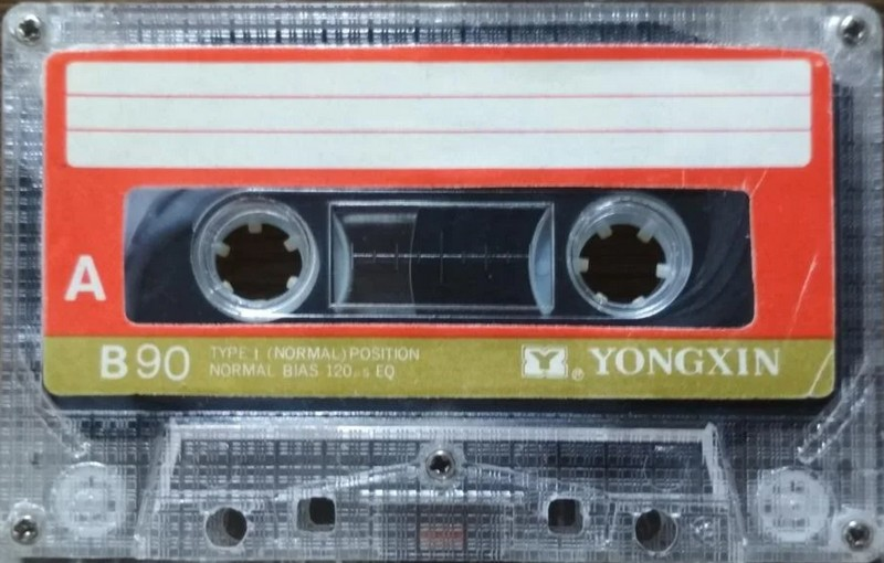 Compact Cassette Yongxin 90 Type I Normal Worldwide