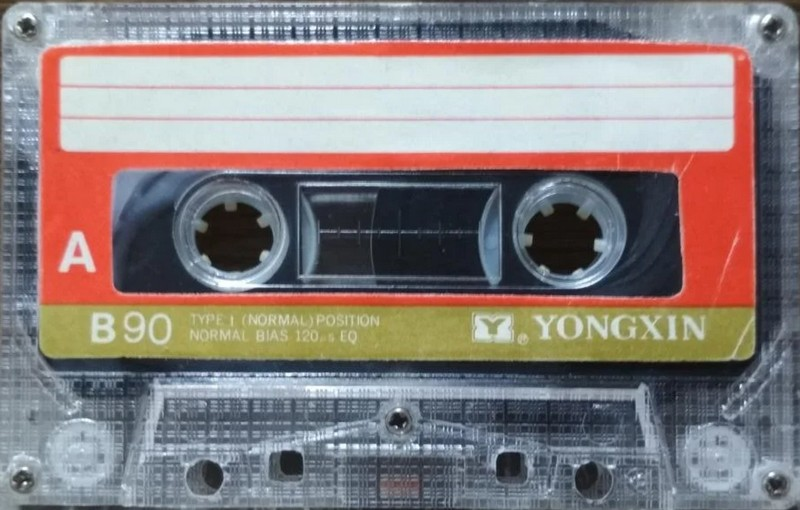 Compact Cassette: Unknown Yongxin -  90