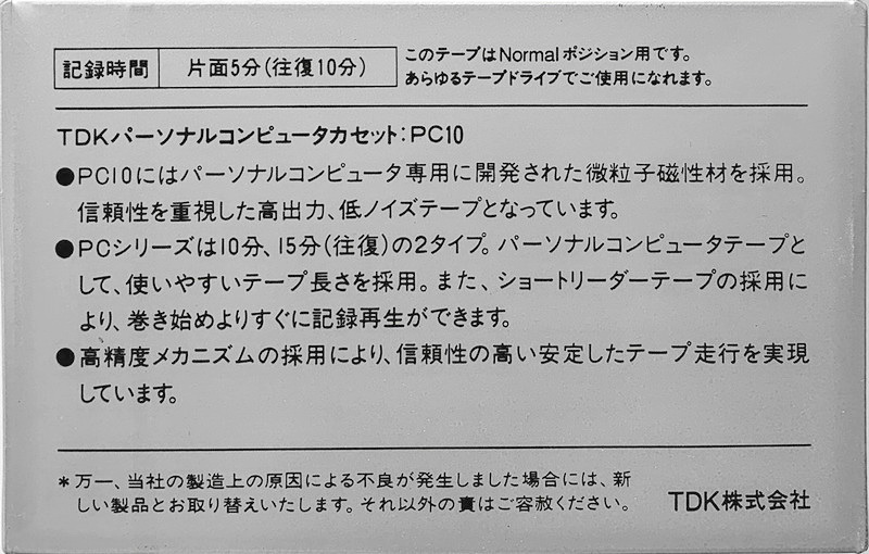 Compact Cassette TDK 10 "PC10" Computer Cassette 1984 Japan