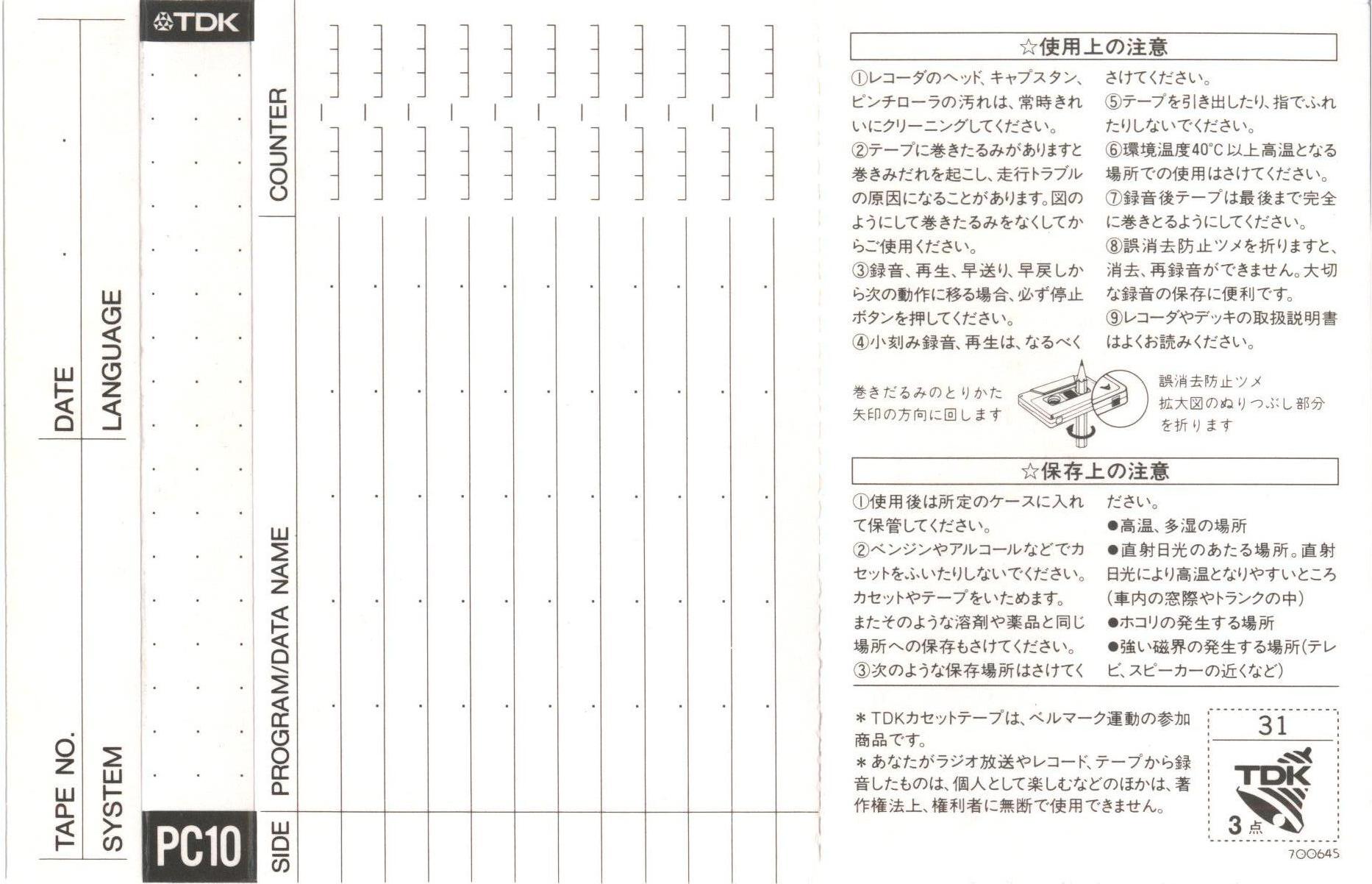 Compact Cassette TDK 10 "PC10" Computer Cassette 1984 Japan