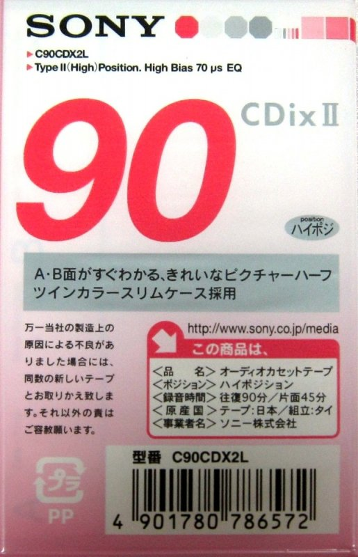 Compact Cassette Sony CDix II 90 "C90CDX2L" Type II Chrome 2001 Japan
