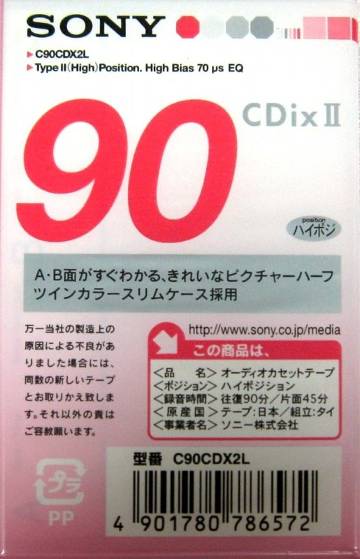 Compact Cassette: Sony  - CDix II 90