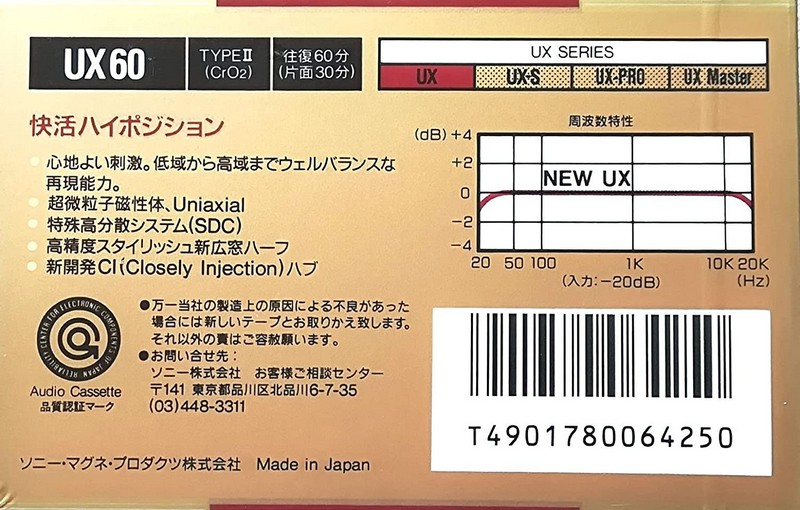 Compact Cassette Sony UX 60 Type II Chrome 1988 Japan