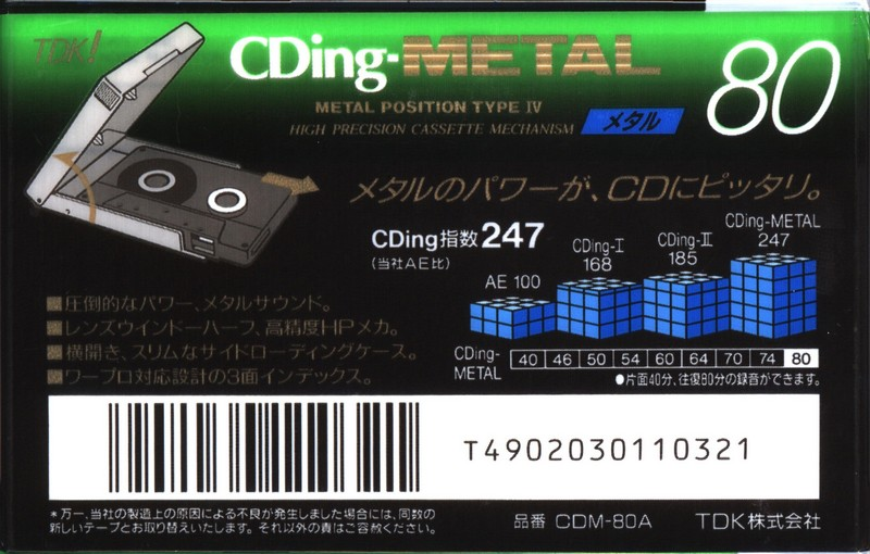 Compact Cassette TDK CDing Metal 80 "CDM-80A" Type IV Metal 1993 Japan