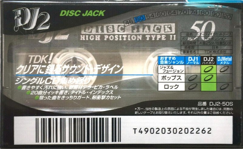 Compact Cassette TDK DJ2 Disc Jack 50 "DJ2-50S" Type II Chrome 1997 Japan