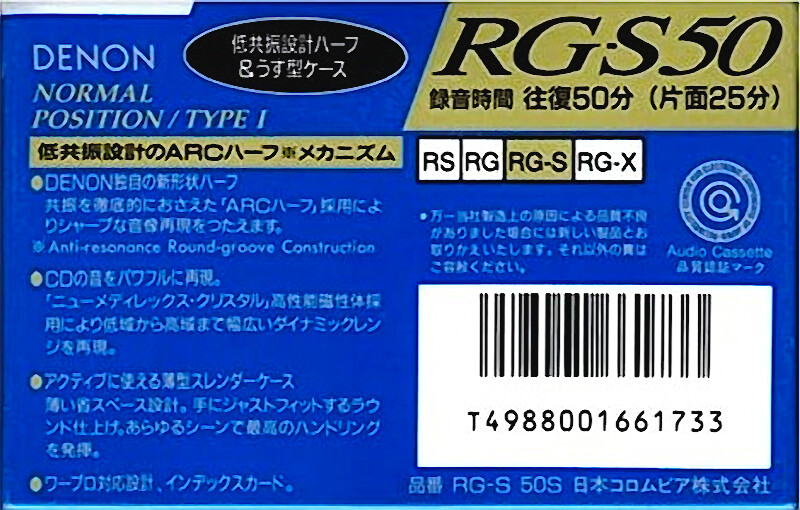 Compact Cassette: Nippon Columbia / Denon Denon - RG-S 50