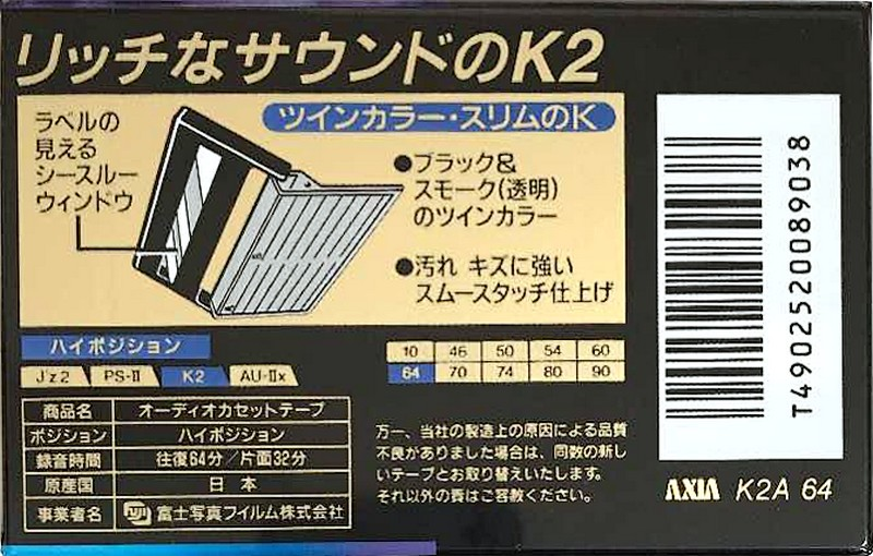 Compact Cassette AXIA K2 64 "K2A 64" Type II Chrome 1993 Japan