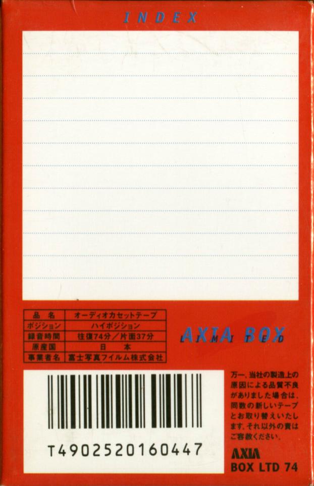 Compact Cassette AXIA Box Limited 74 "Sound space trip" Type II Chrome 1999 Japan