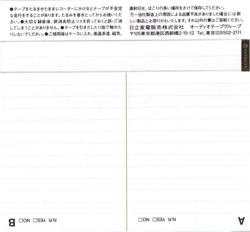 Compact Cassette Hitachi HE-N 90 Type I Normal 1987 Japan