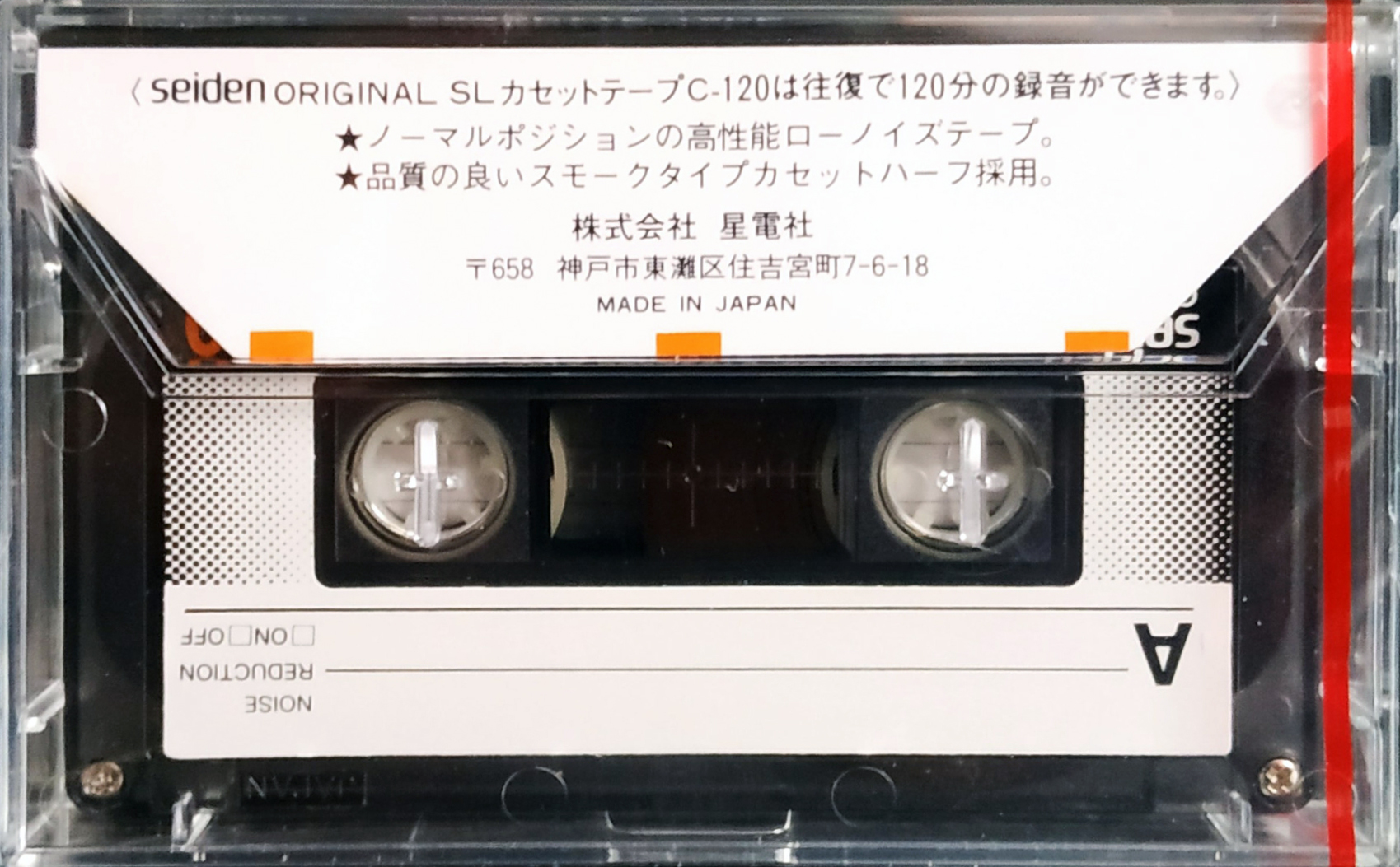 Compact Cassette Seiden SL 120 Type I Normal 1983 Japan