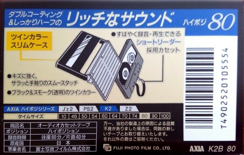 Compact Cassette AXIA K2 80 "K2B 80" Type II Chrome 1995 Japan