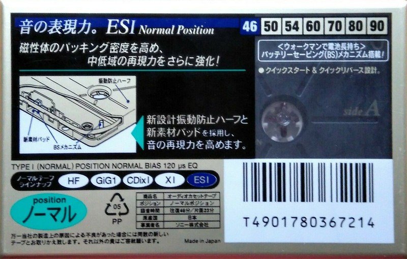 Compact Cassette: Sony  - Stamina 46