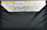 Compact Cassette Star Tone ST 90 Type I Normal Japan