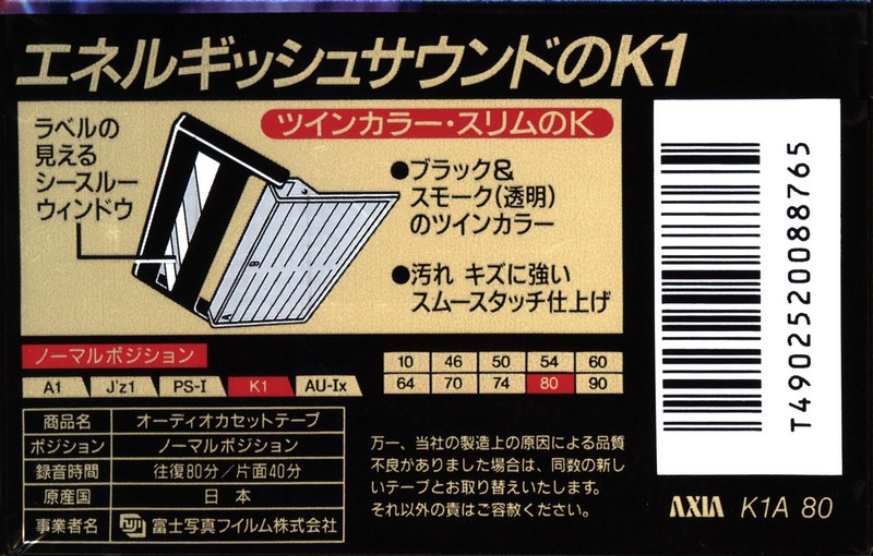 Compact Cassette AXIA K1 80 "K1A 80" Type I Normal 1993 Japan
