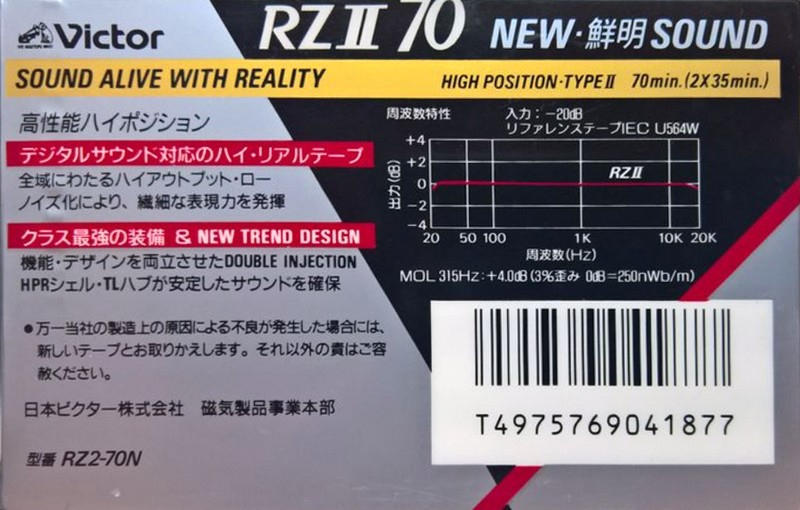 Compact Cassette Victor RZII 70 "RZ2-70N" Type II Chrome 1990 Japan