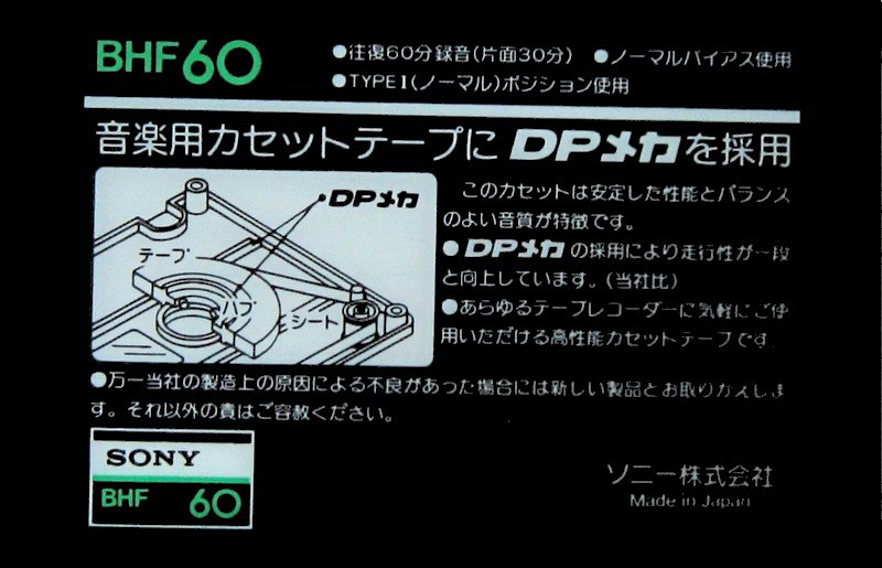Compact Cassette Sony BHF 60 Type I Normal 1978 Japan
