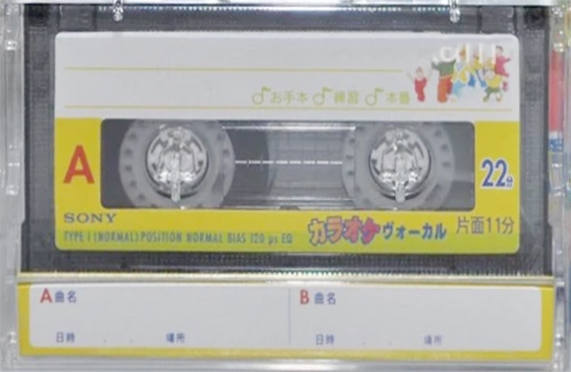 Compact Cassette: Sony  -  22