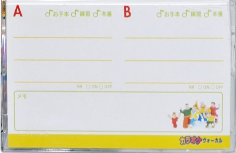 Compact Cassette Sony 22 "KOA Miyoko Iwasaki" Type I Normal 1997 Japan