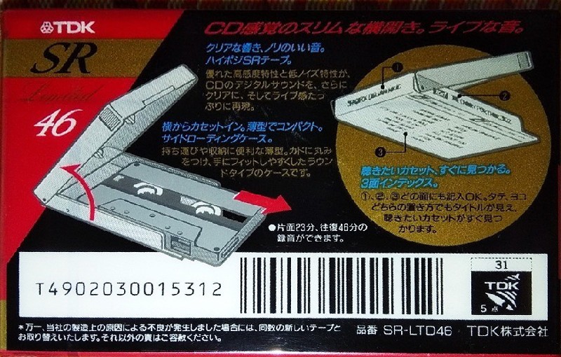 Compact Cassette TDK SR 46 "SR-LTD46 SR Limited" Type II Chrome 1991 Japan