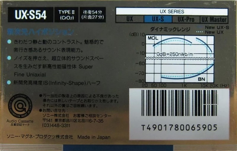 Compact Cassette: Sony  - UX-S 54