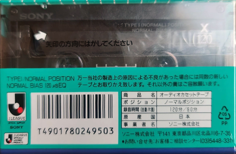 2 pack Sony XI 120 "2C-120X1JL" Type I Normal 1992 Japan