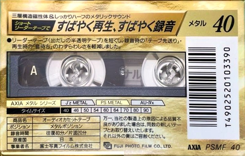 Compact Cassette AXIA PS-Metal 40 "PSMF 40" Type IV Metal 1993 Japan