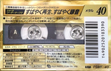 Compact Cassette AXIA PS-Metal 40 "PSMF 40" Type IV Metal 1993 Japan