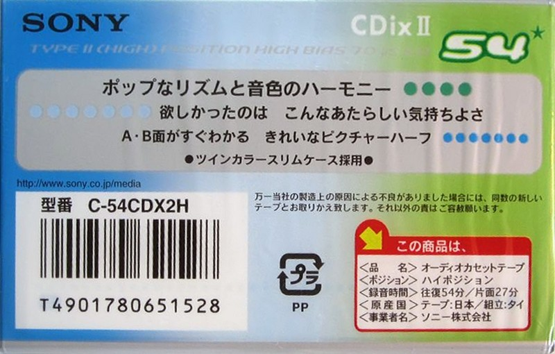 Compact Cassette Sony CDix II 54 "C-54CDX2H" Type II Chrome 2000 Japan