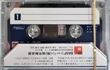 Compact Cassette BASF LN 60 Type I Normal 1978 Japan