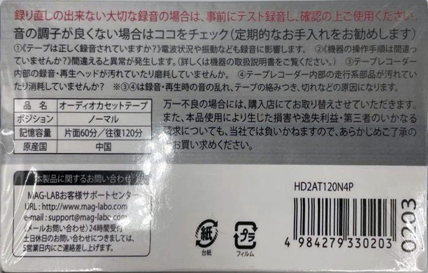 4 pack Hidisc HD 120 "HDAT120N4P" Type I Normal 2017 Japan